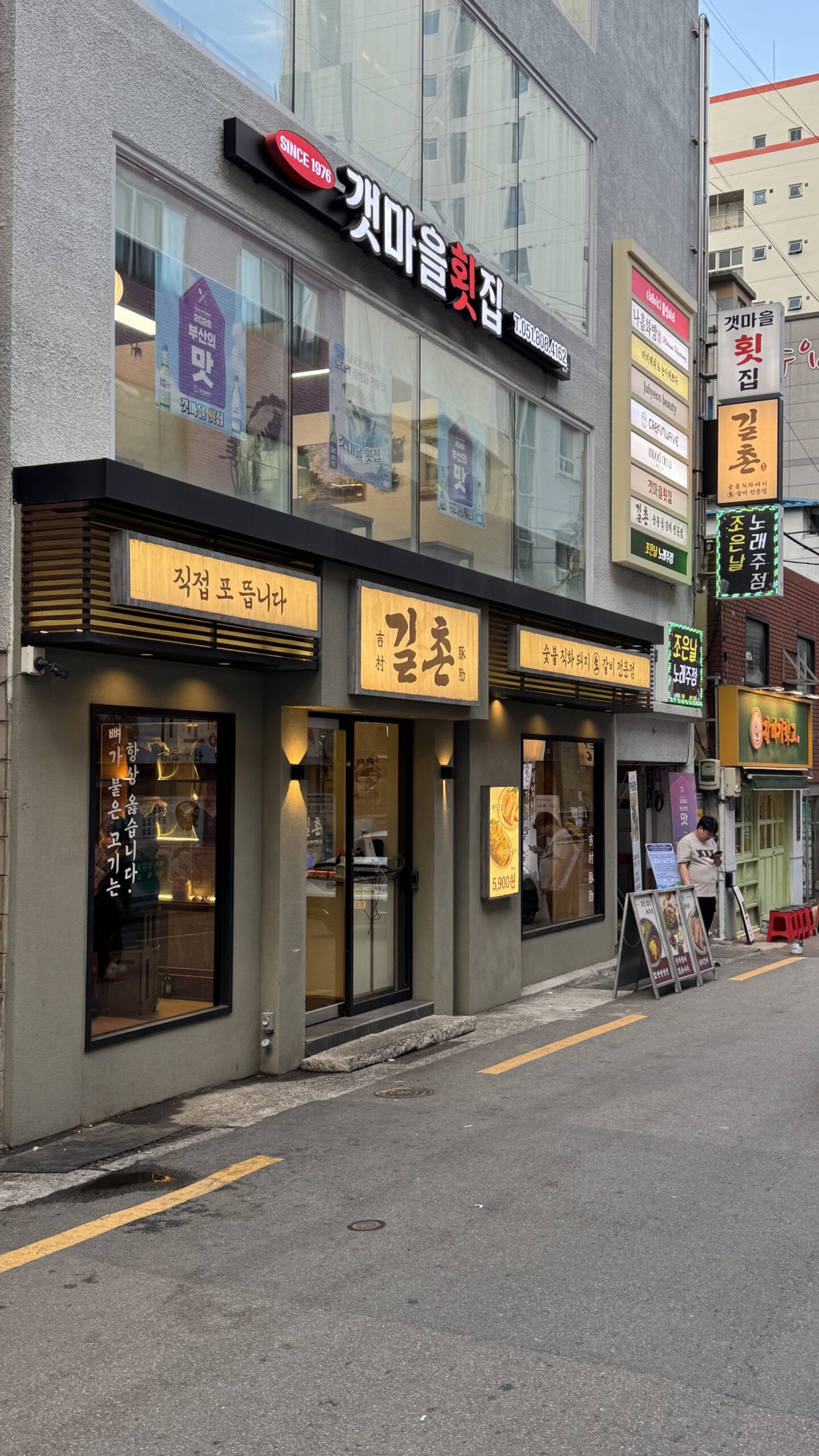 Gilchon restaurant exterior in Seomyeon Busan